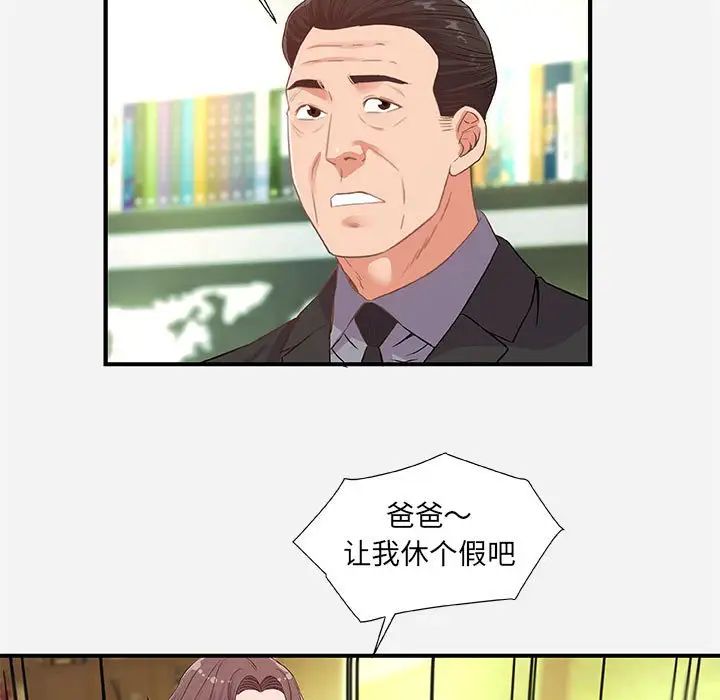 朋友以上,恋人未满第39话