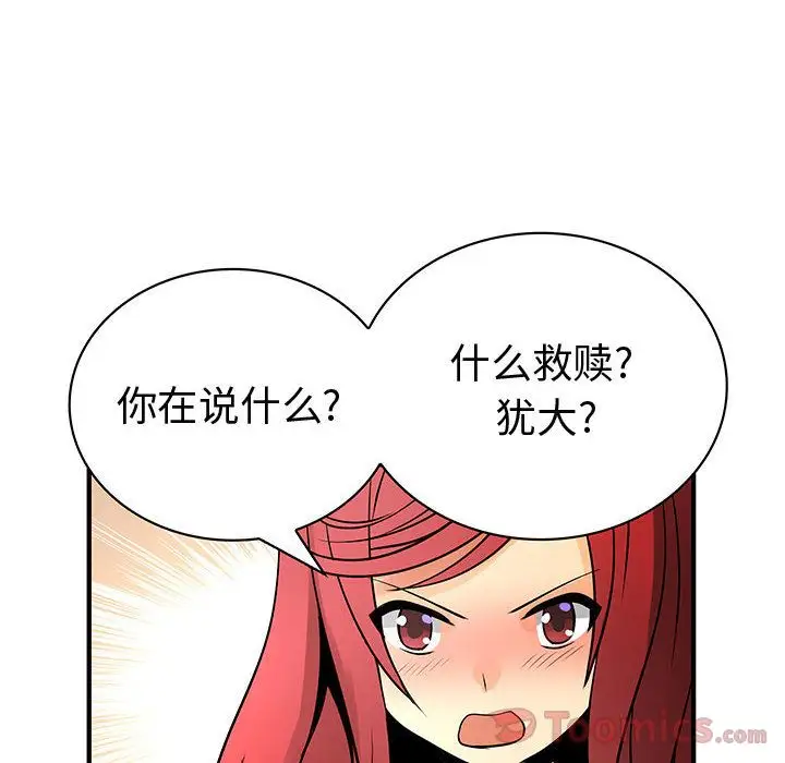 内衣社的新职员第29章