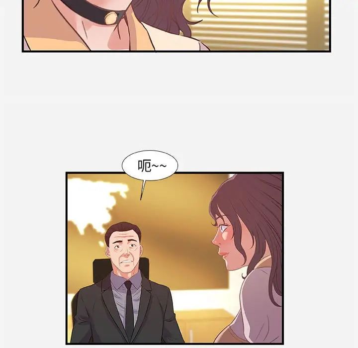 朋友以上,恋人未满第39话