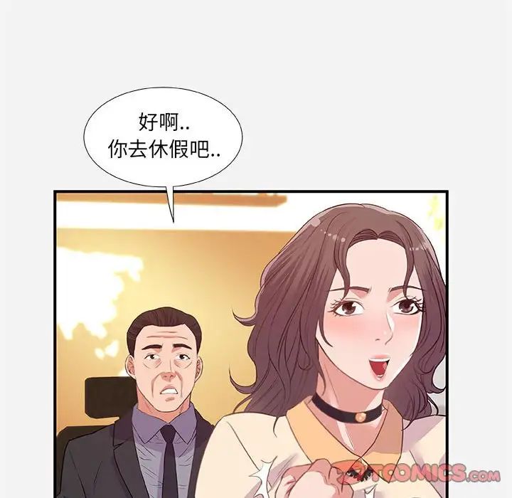 朋友以上,恋人未满第39话