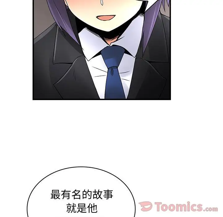 内衣社的新职员第29章