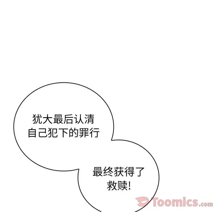 内衣社的新职员第29章