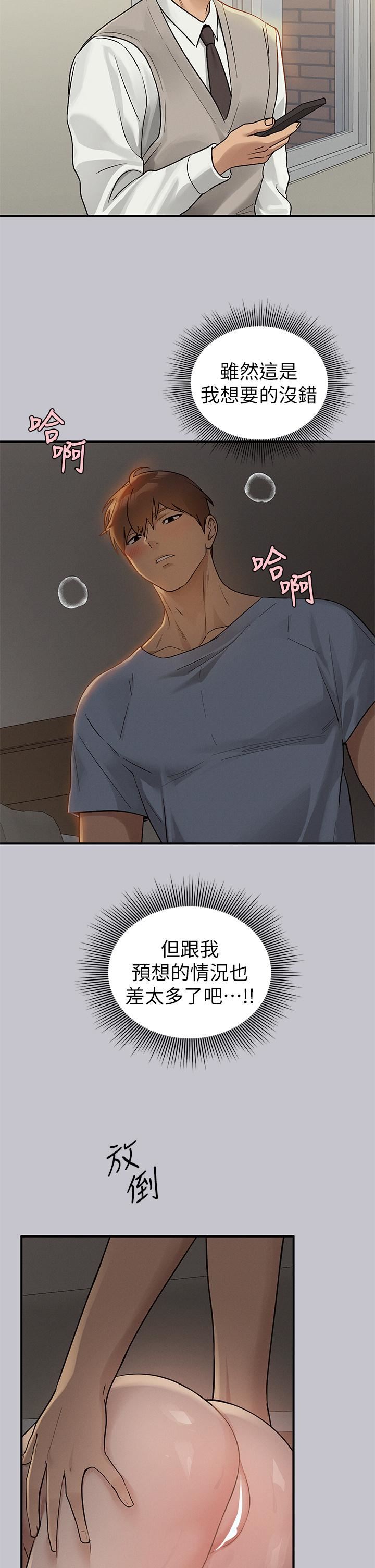 富家女姐姐第114話-原來這就是做愛的感覺♥