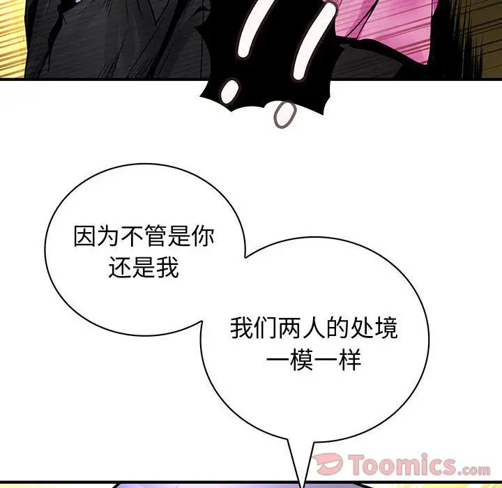 内衣社的新职员第29章