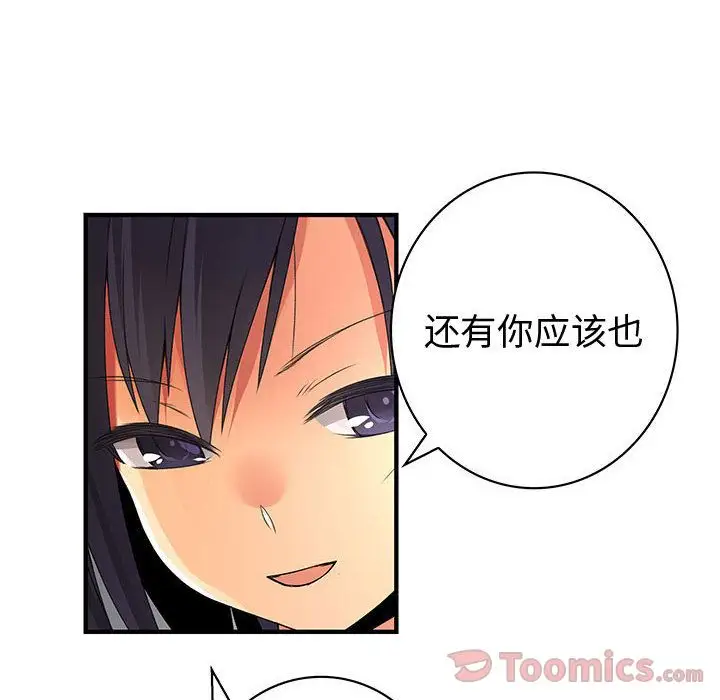 内衣社的新职员第29章