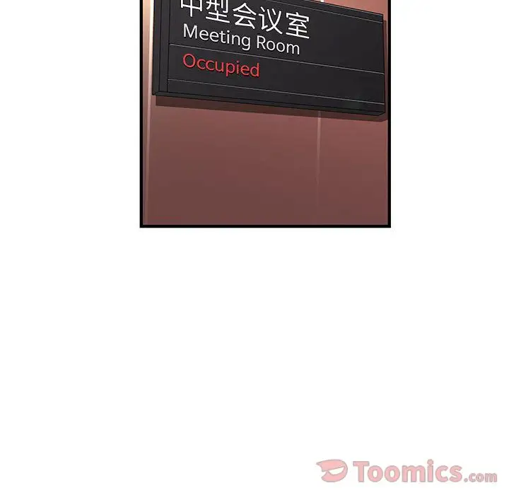 内衣社的新职员第29章