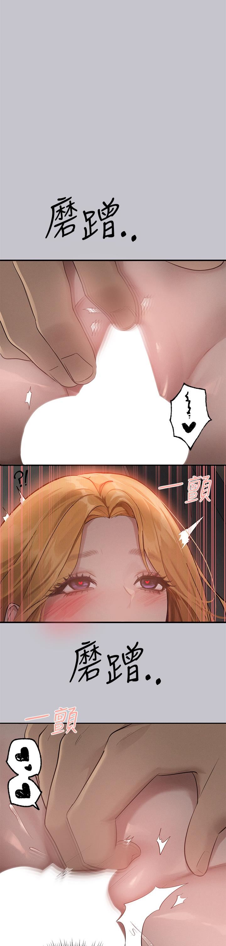 富家女姐姐第114話-原來這就是做愛的感覺♥