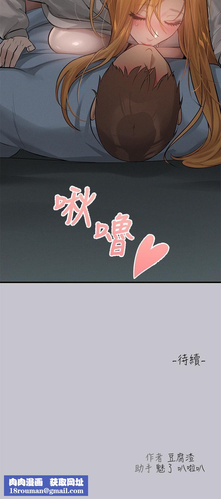 富家女姐姐第114话-原来这就是做爱的感觉♥