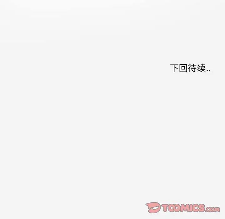 朋友以上,恋人未满第39话