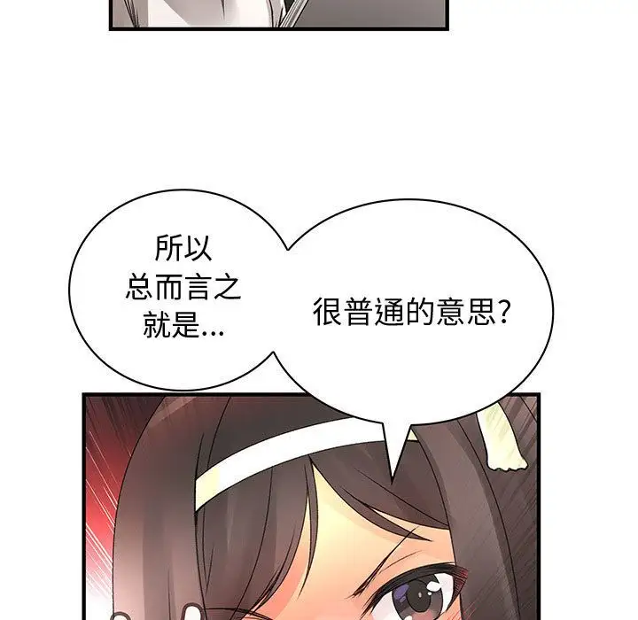 内衣社的新职员第29章