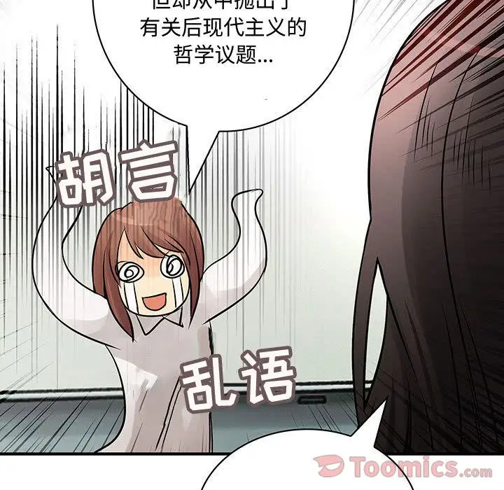 内衣社的新职员第29章