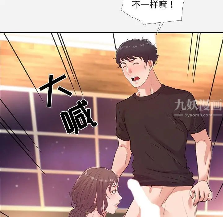 朋友以上,恋人未满第40话-最终话