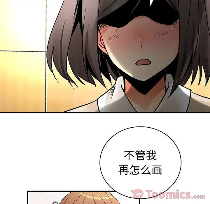 内衣社的新职员第29章