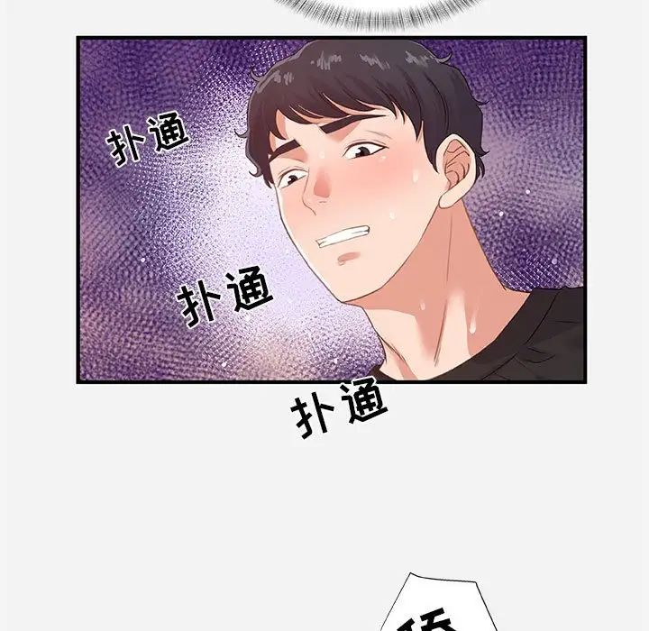 朋友以上,恋人未满第40话-最终话