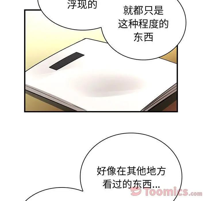 内衣社的新职员第29章