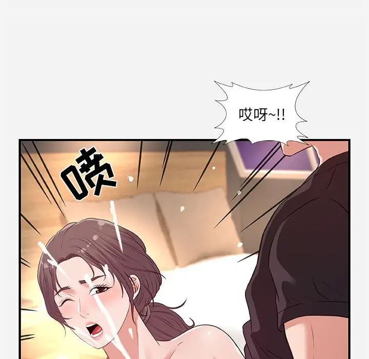 朋友以上,戀人未滿第40話-最終話