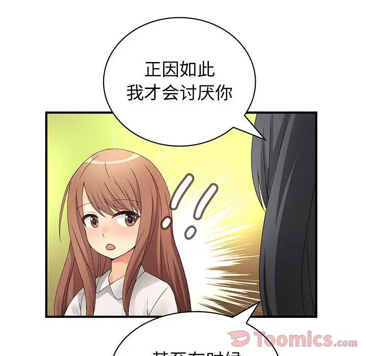 内衣社的新职员第29章