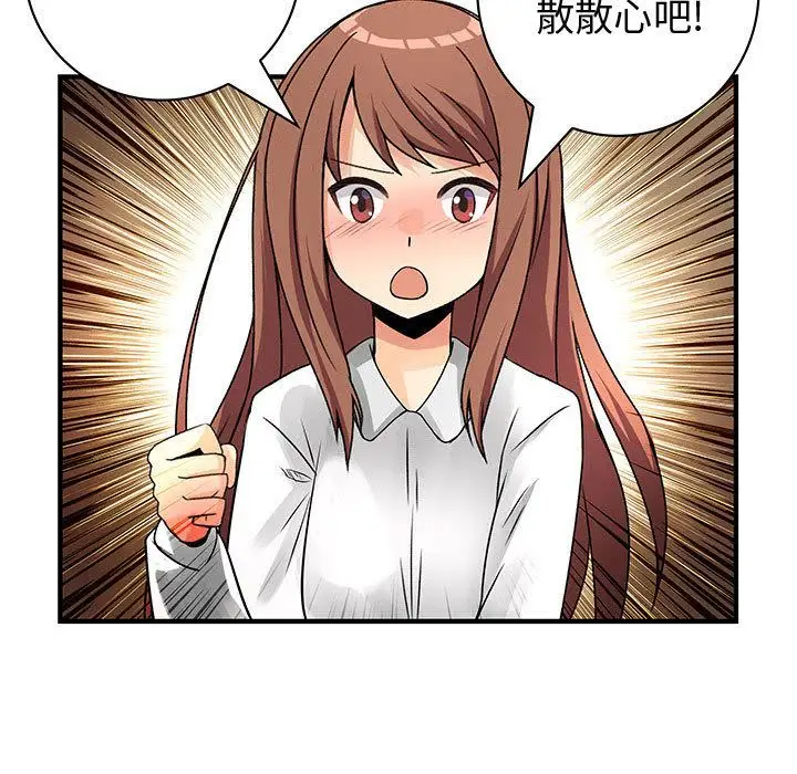 内衣社的新职员第29章