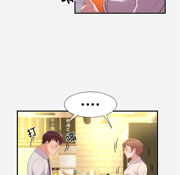 朋友以上,戀人未滿第40話-最終話