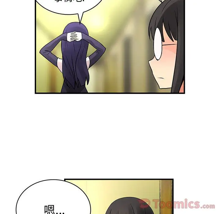 内衣社的新职员第29章