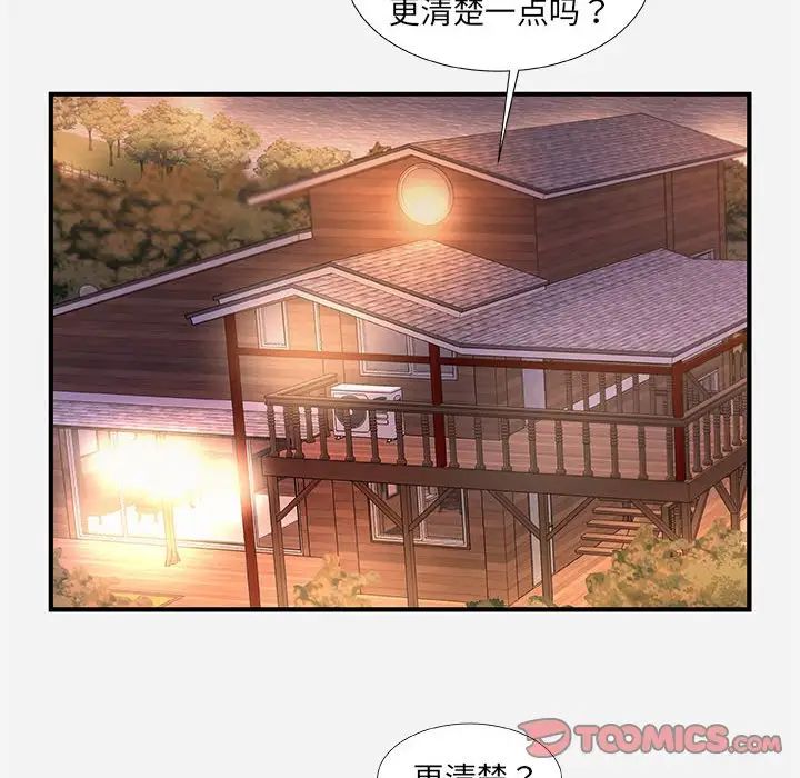 朋友以上,恋人未满第40话-最终话