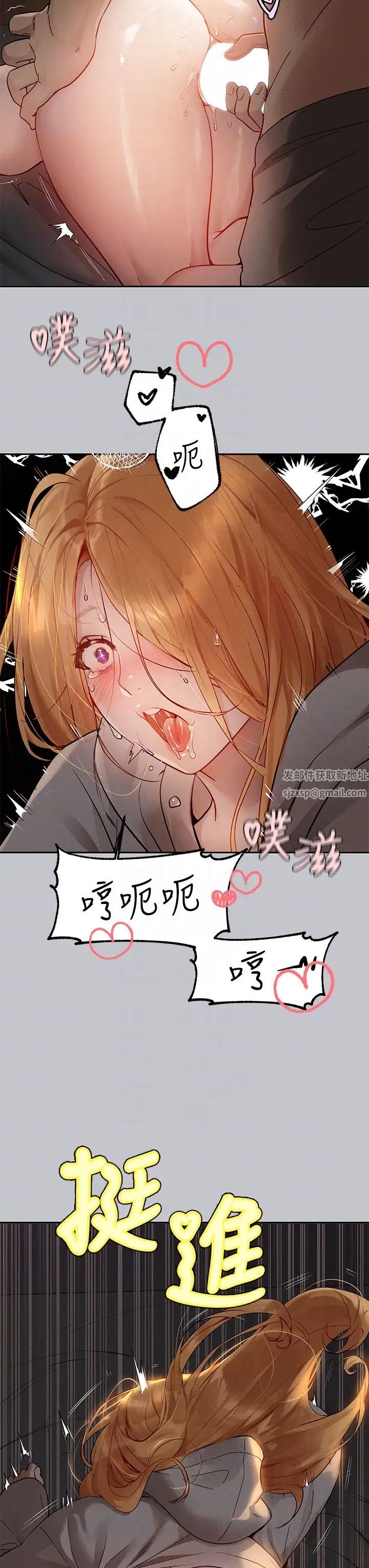 富家女姐姐第116話-我來幫你舔乾淨