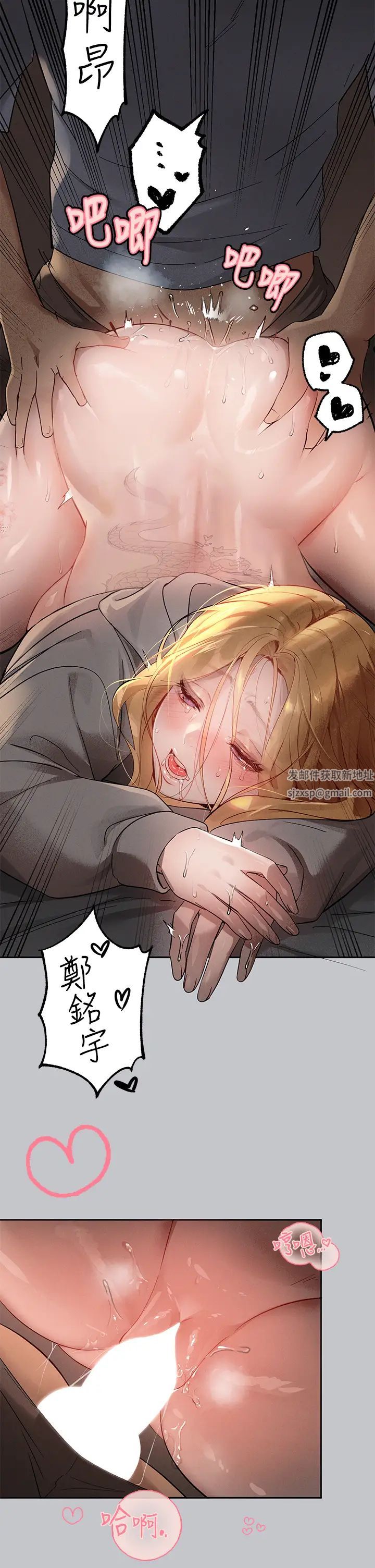 富家女姐姐第116話-我來幫你舔乾淨