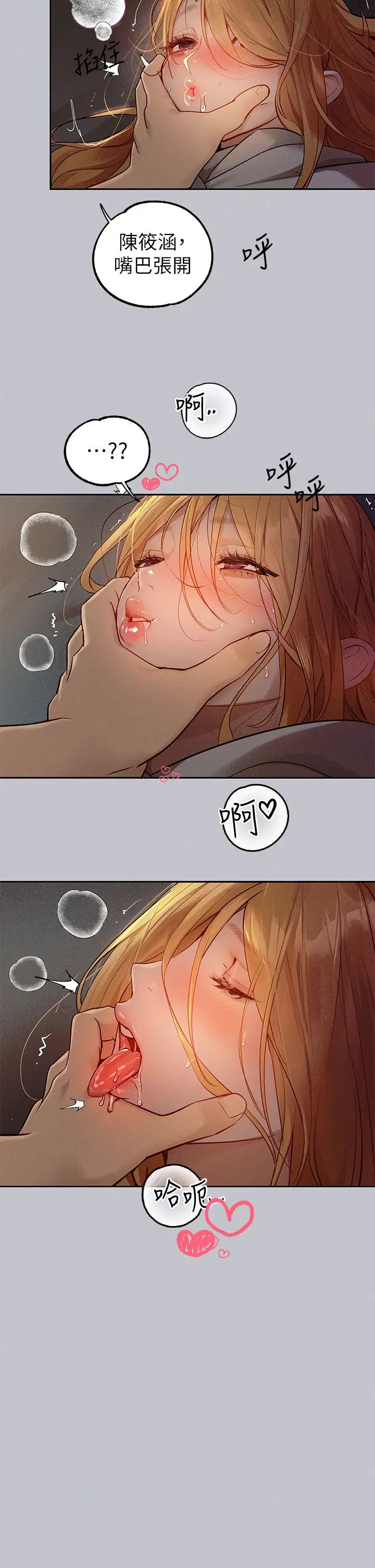 富家女姐姐第116话-我来帮你舔干净