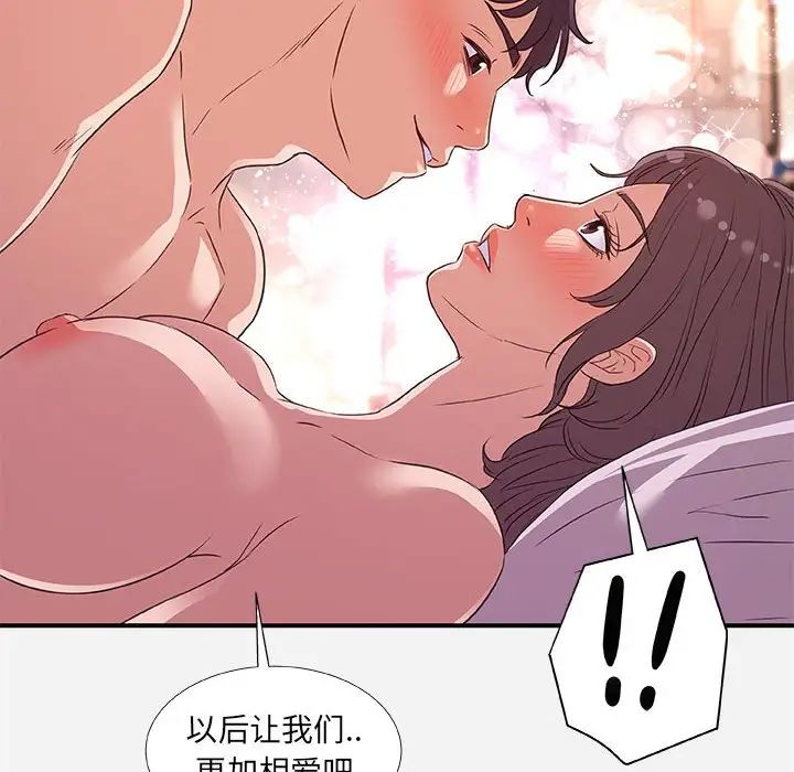 朋友以上,戀人未滿第40話-最終話