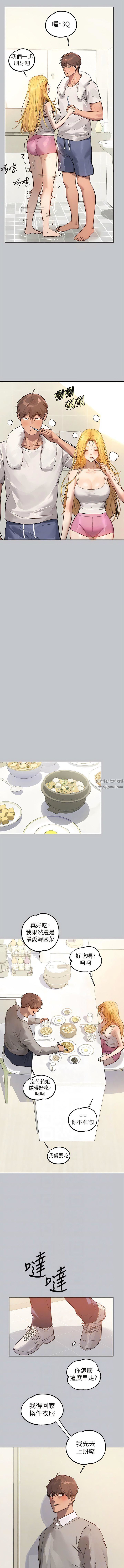 富家女姐姐第117话-你现在才发现?