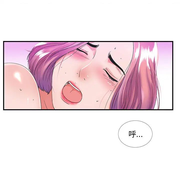 陌生的視線第1话