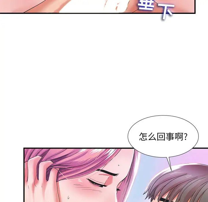 陌生的视线第1话