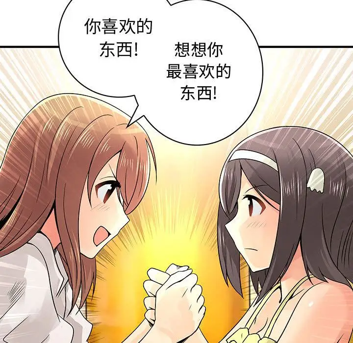 内衣社的新职员第30章