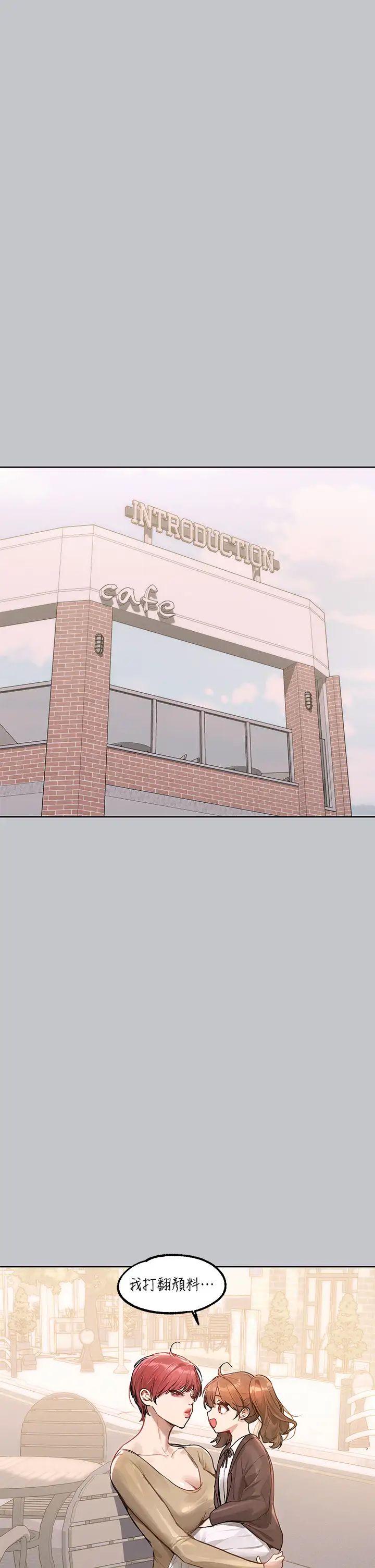 富家女姐姐第118话-别逼我让妳开口