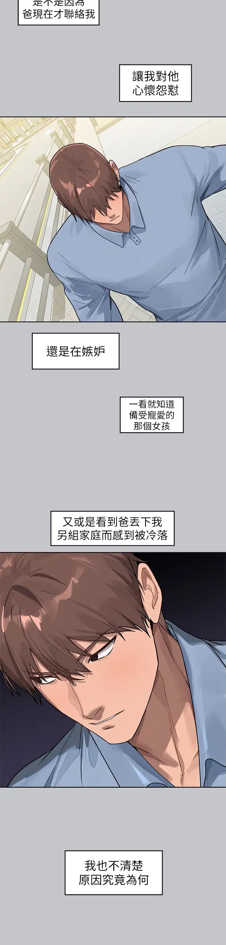 富家女姐姐第118話-別逼我讓妳開口