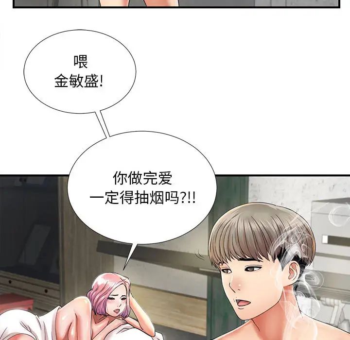 陌生的视线第1话