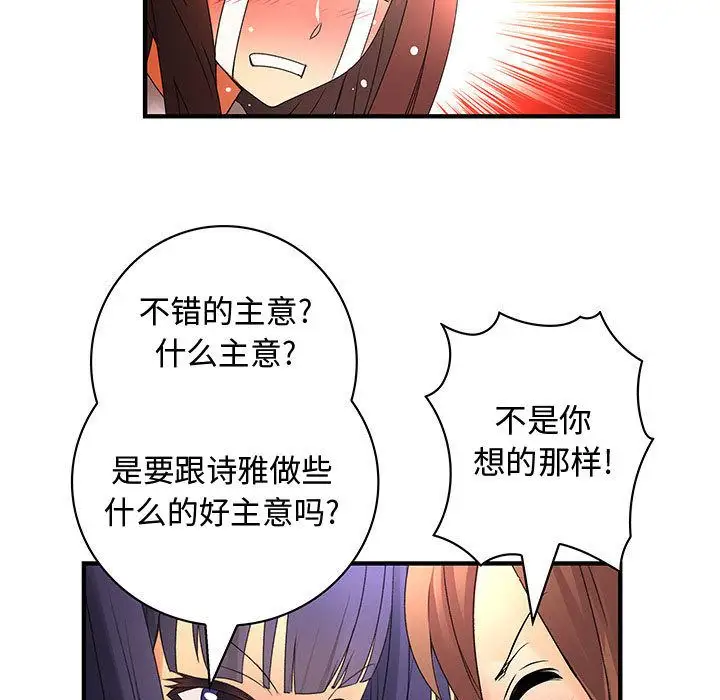 内衣社的新职员第30章