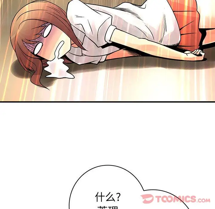 内衣社的新职员第30章