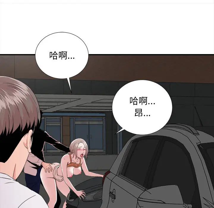 陌生的视线第1话