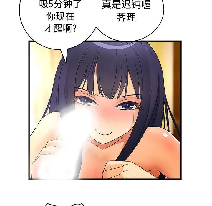 内衣社的新职员第30章