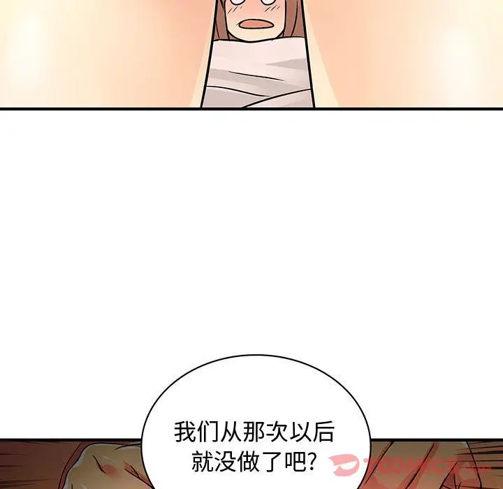 内衣社的新职员第30章