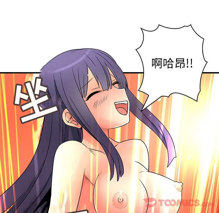 内衣社的新职员第30章