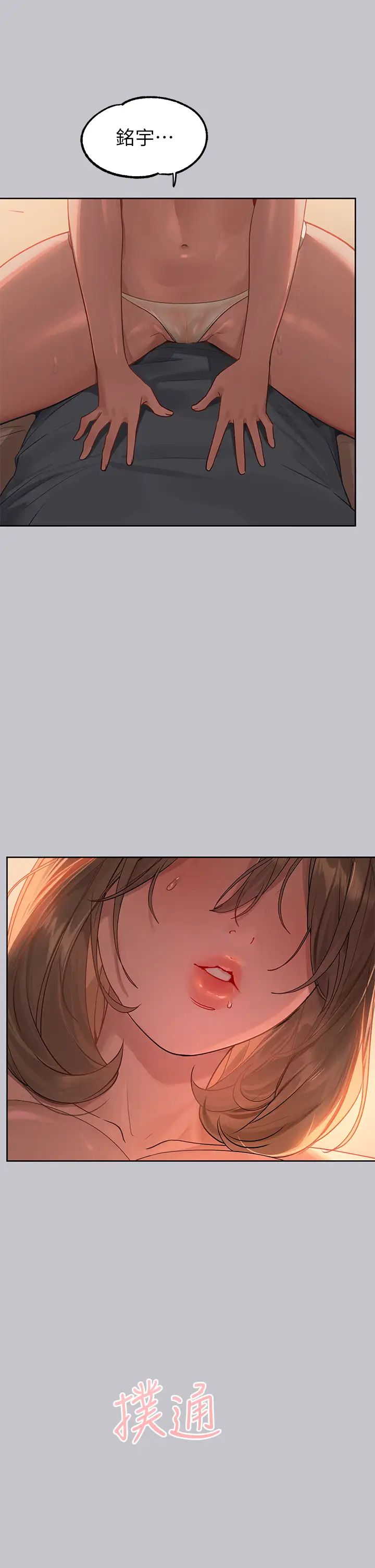 富家女姐姐第119话-妳想反攻我?