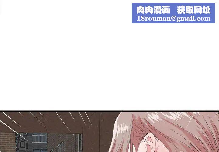 陌生的视线第2话