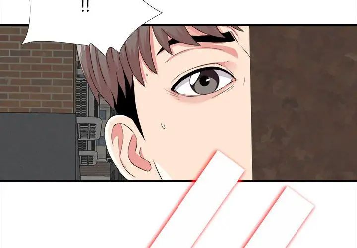 陌生的视线第2话