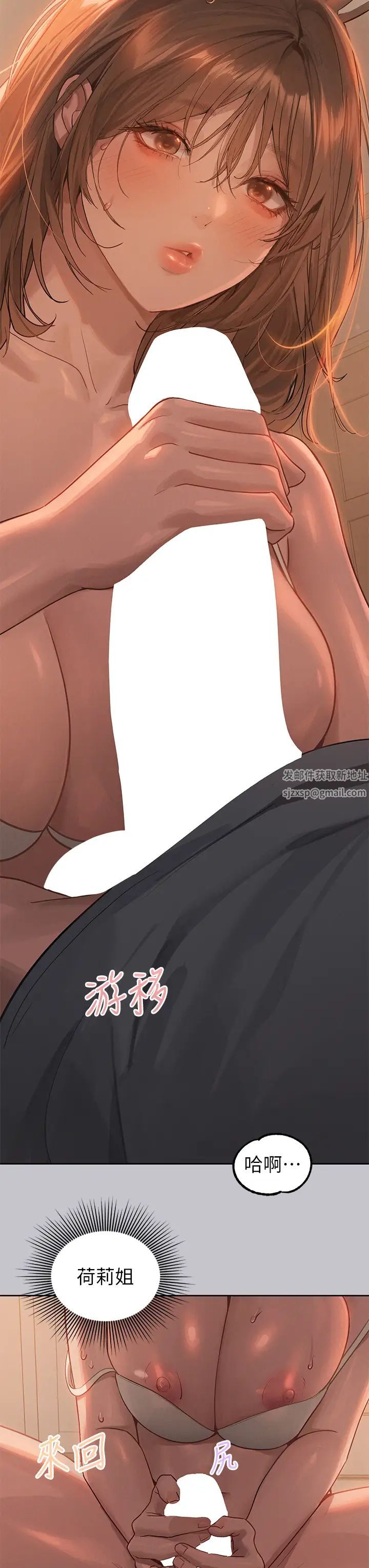 富家女姐姐第119話-妳想反攻我?