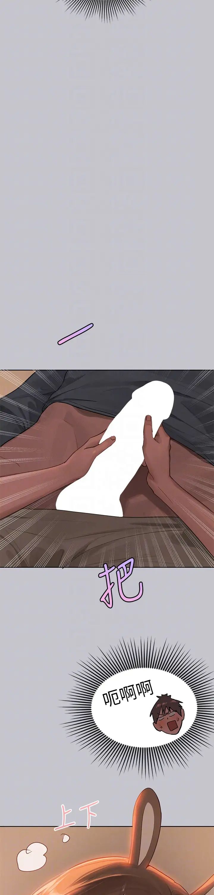 富家女姐姐第119話-妳想反攻我?