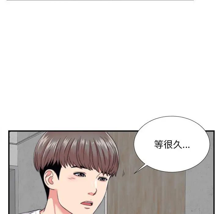 陌生的視線第2话