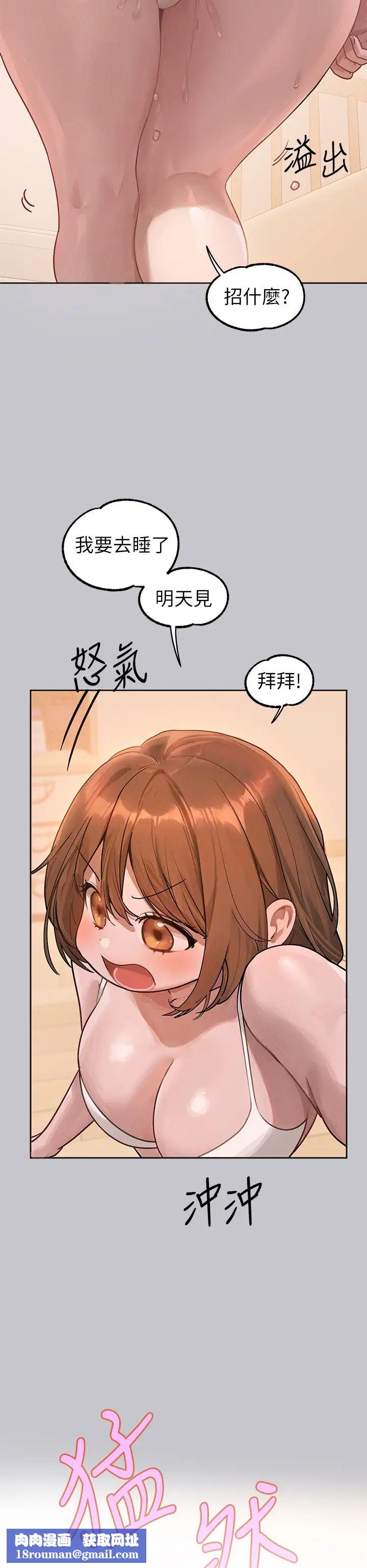 富家女姐姐第119话-妳想反攻我?