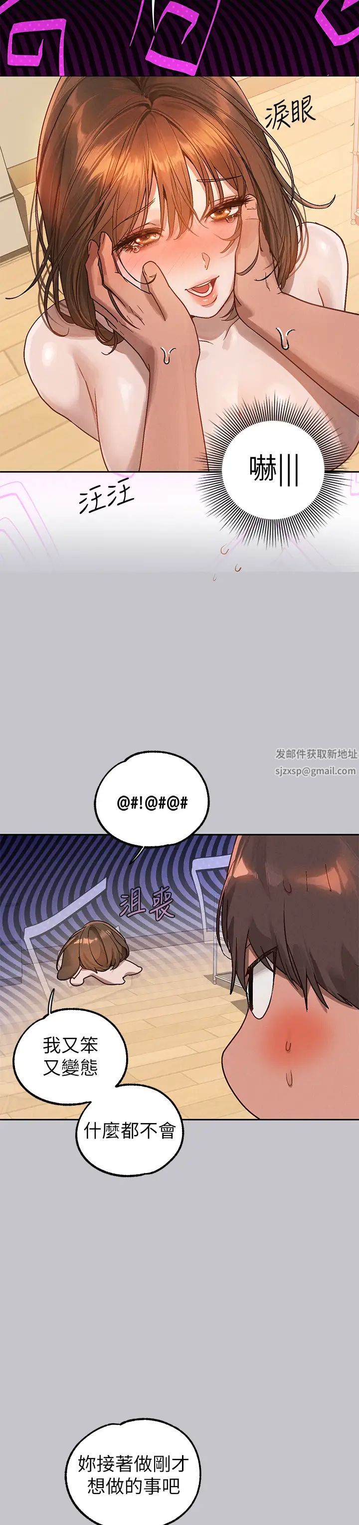 富家女姐姐第119話-妳想反攻我?